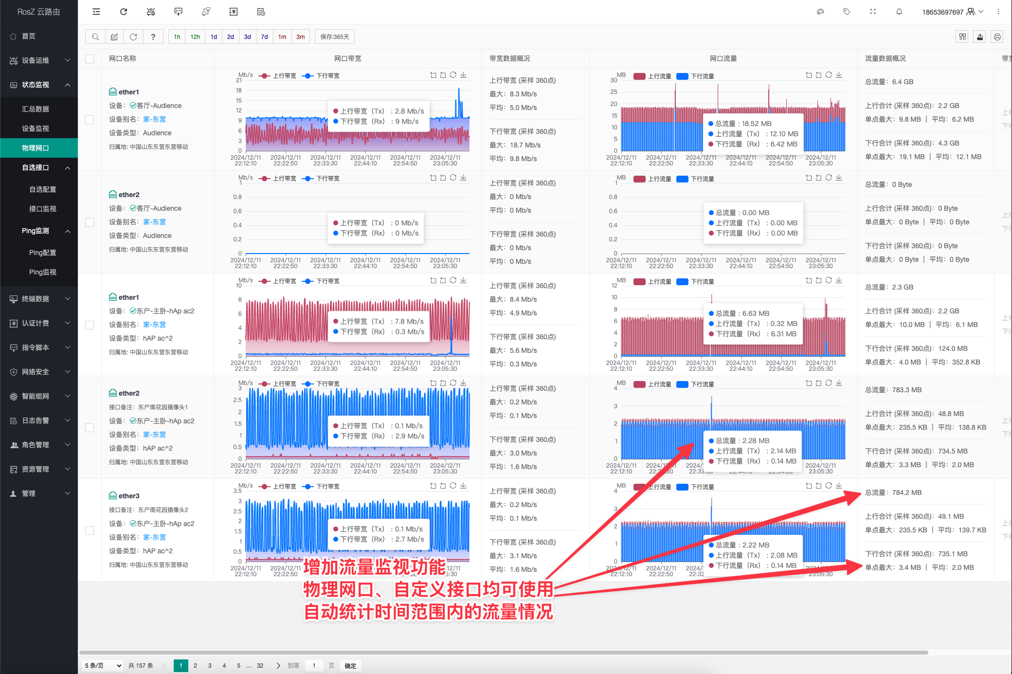 V4.5 更新日志