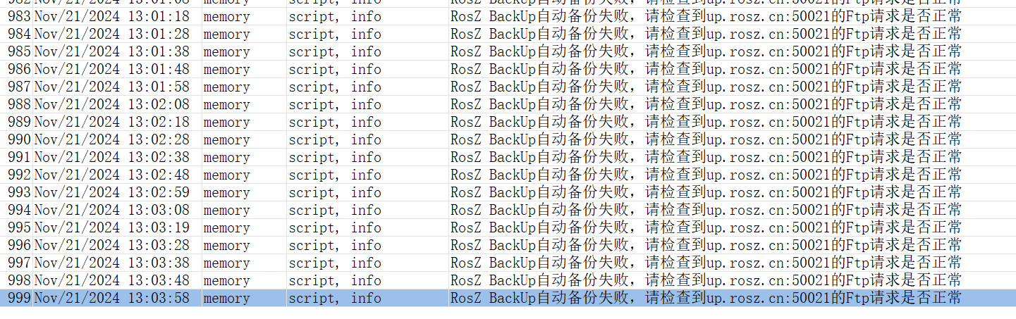 Backup自动备份错误的修复方法