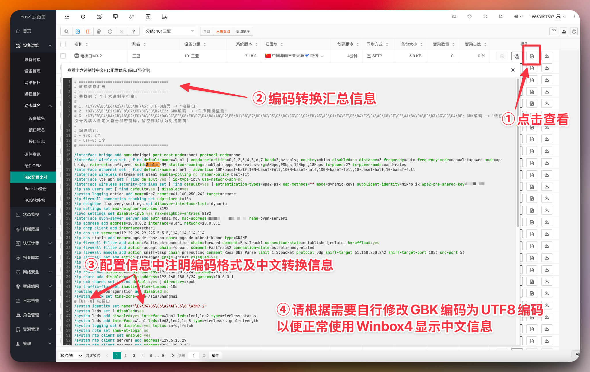 RouterOS中文乱码解决方案（适用于Winbox3升级至Winbox4）
