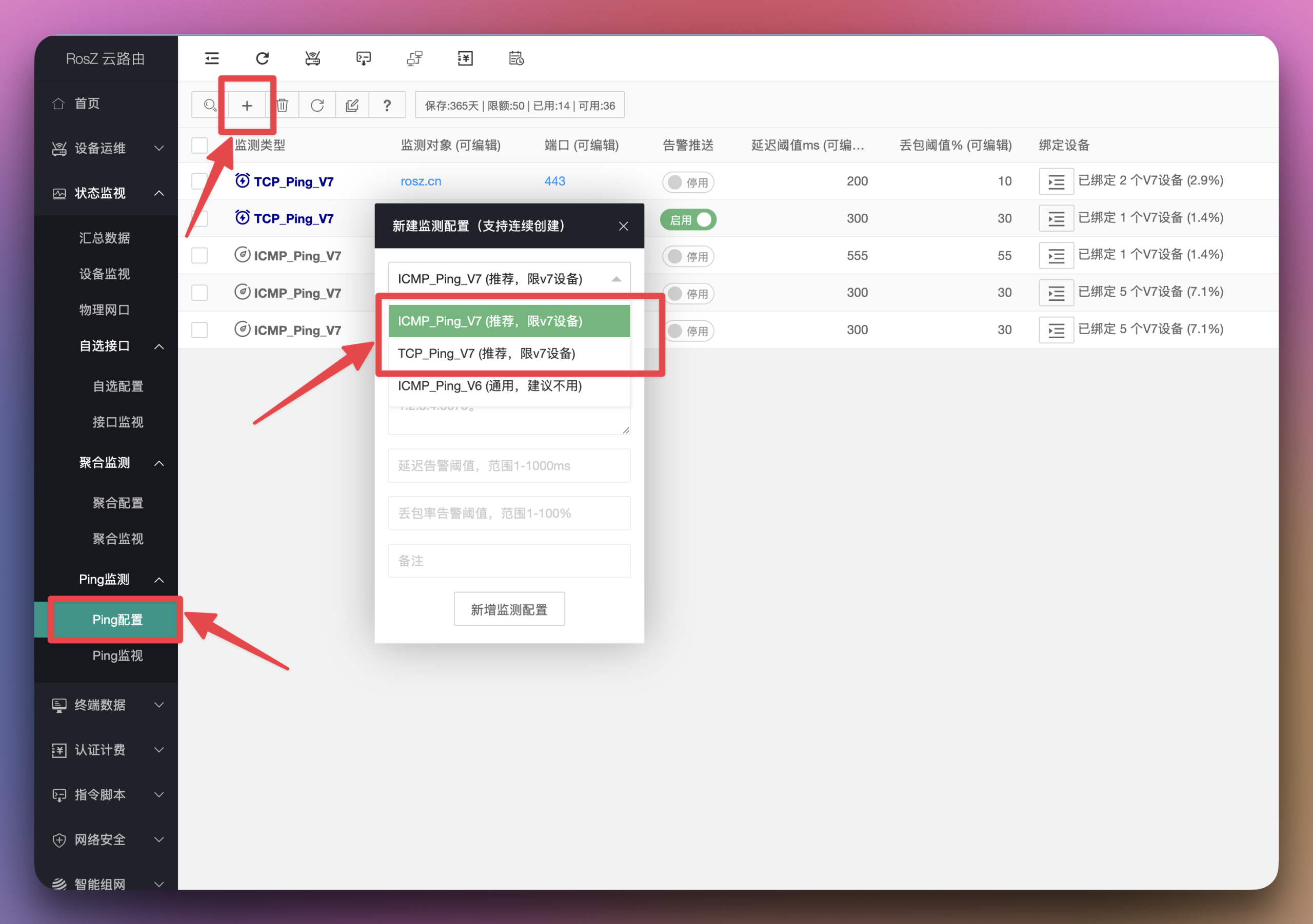 RouterOSv7.19.6及7.20rc4以上版本traffic flood-ping错误解决办法